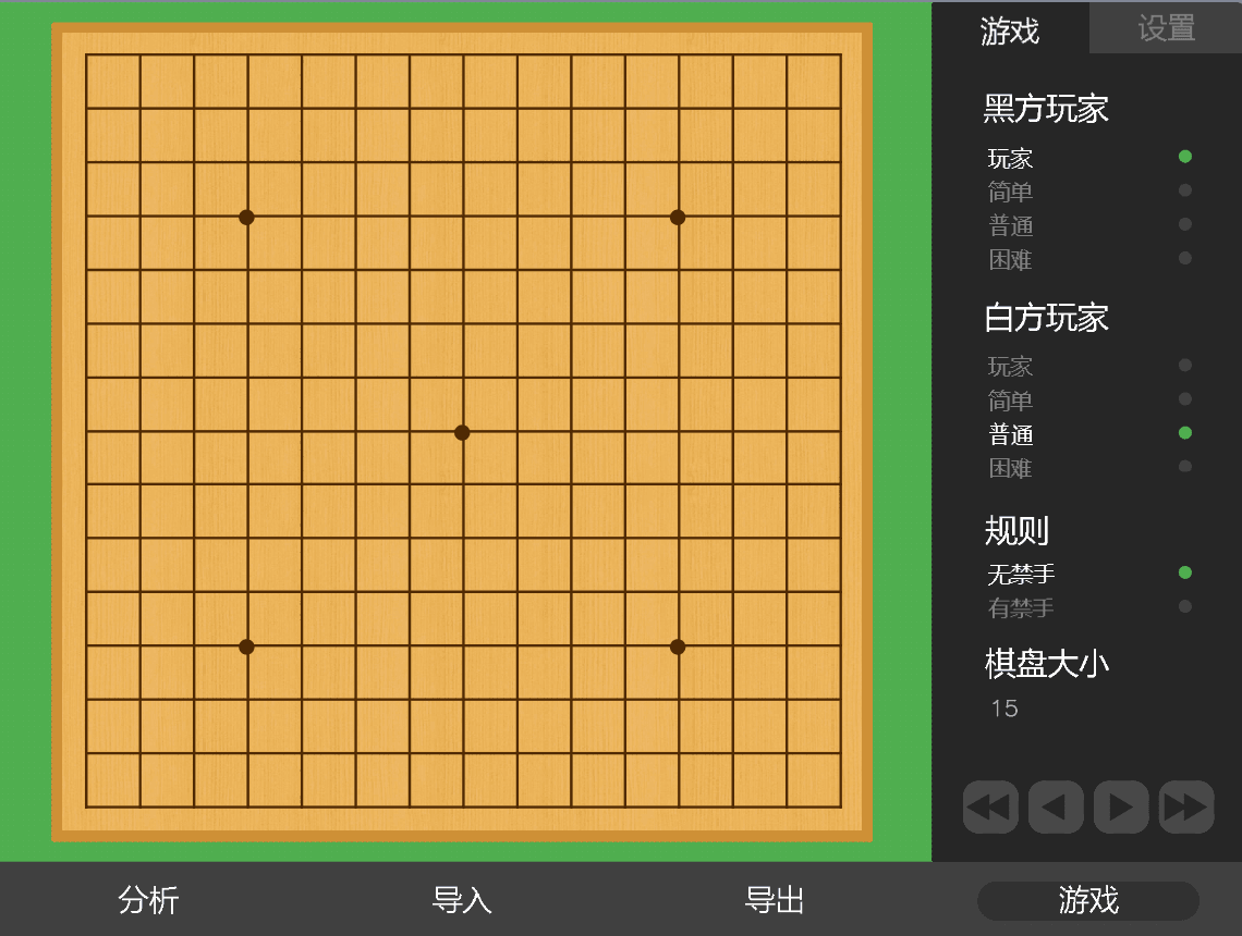 AI算法五子棋